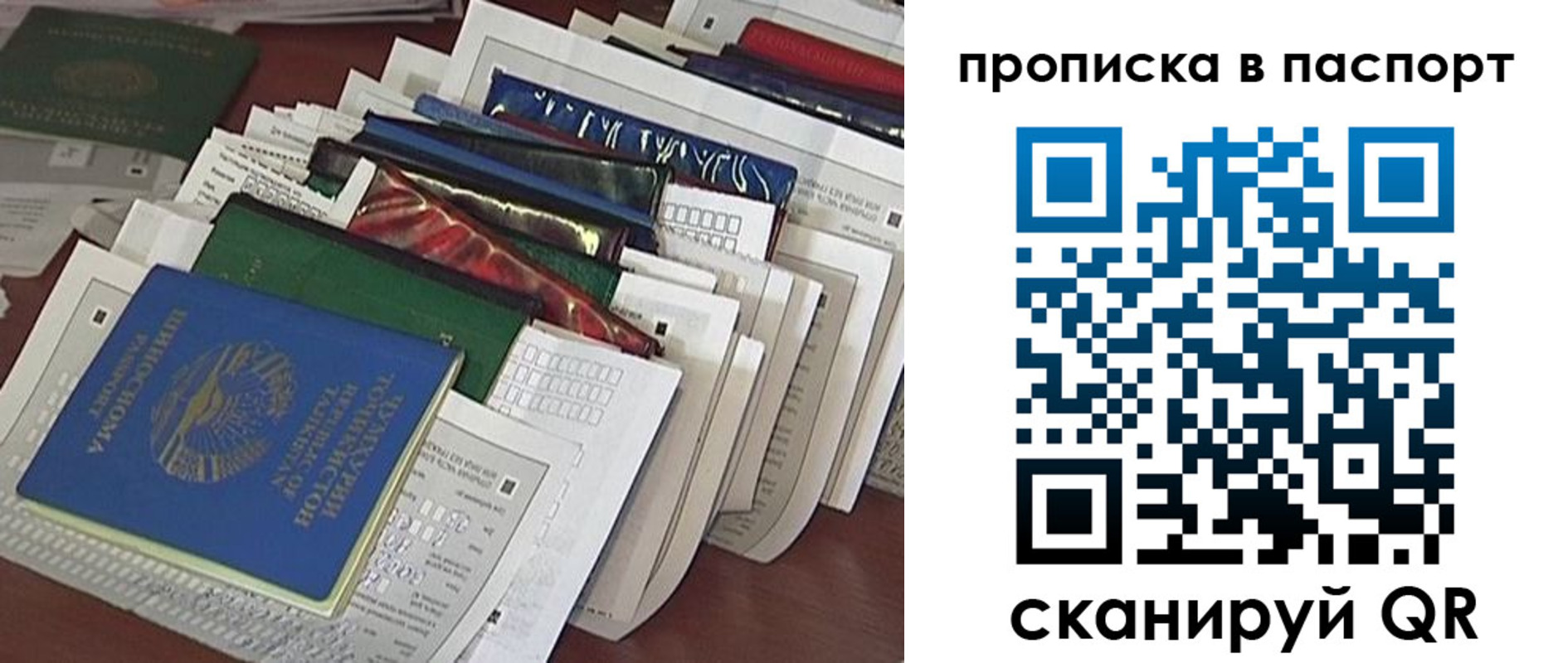 прописка для работы в Железногорск-Илимском