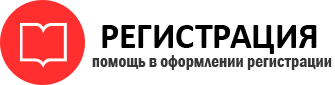 прописка в Железногорск-Илимском id374776